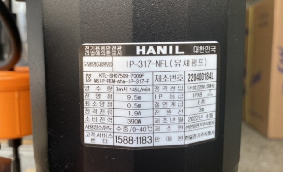 IP-317-NFL 1/3HP/ 나사32A/호스 32A,38A