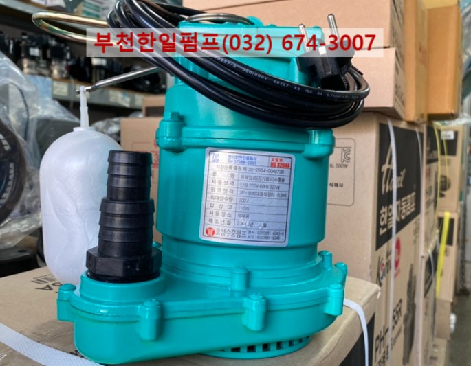 HS-320MA  자동1/3마력  나사32A, 호스 25,32A