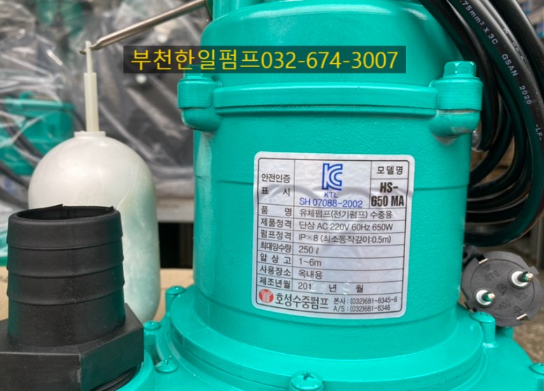 HS-650MA  자동펌프 1/2마력  나사40A, 호스 38A