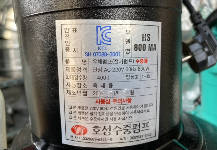 HSF 800MA 1마력 자동펌프  50A