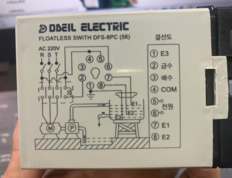 DFS-8PC 수위조절기