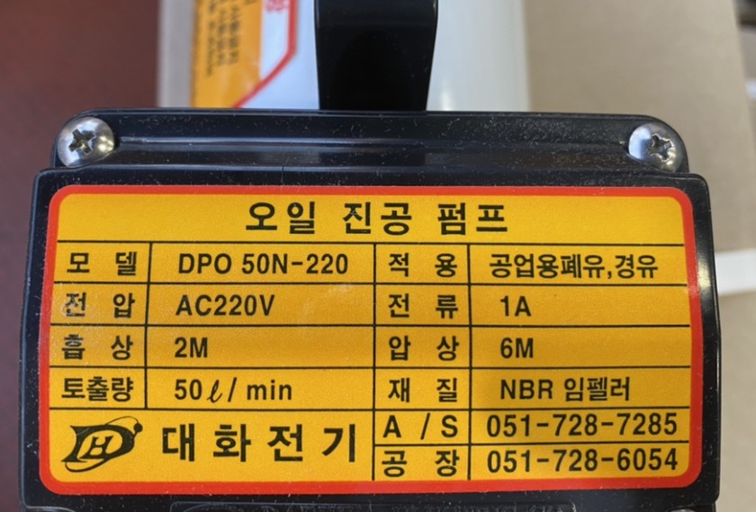 DPF60-12 DC12V연료경유펌프